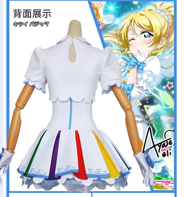 Аниме Косплей Костюм Aqours Love Live Arcade IV Eli Ayase платье + пальто полный комплект полная