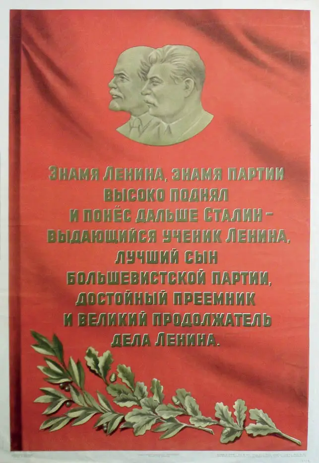 Советская CCCP СССР он баннер Ленин Классическая Настенная Наклейка холст картины