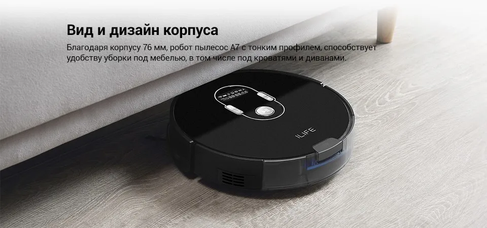 ILIFE A7 планируется робот-пылесос с APP Управление