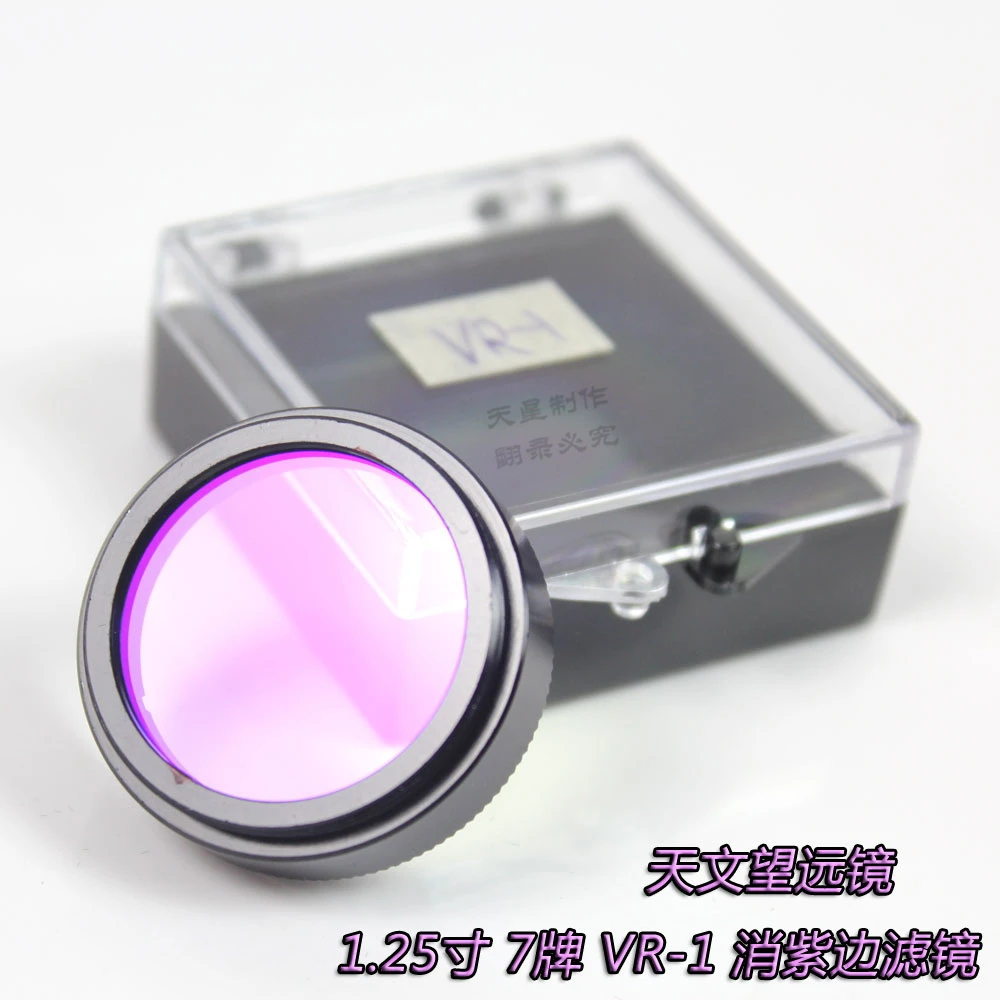 

CSO 1.25 inch VR-1 Purple Edge filter for Astronomical Telescope