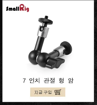 SmallRig Универсальное крепление НАТО с Arri 3/" отверстие для Волшебной руки/холодного башмака/Arri Верхняя ручка 2165-2207