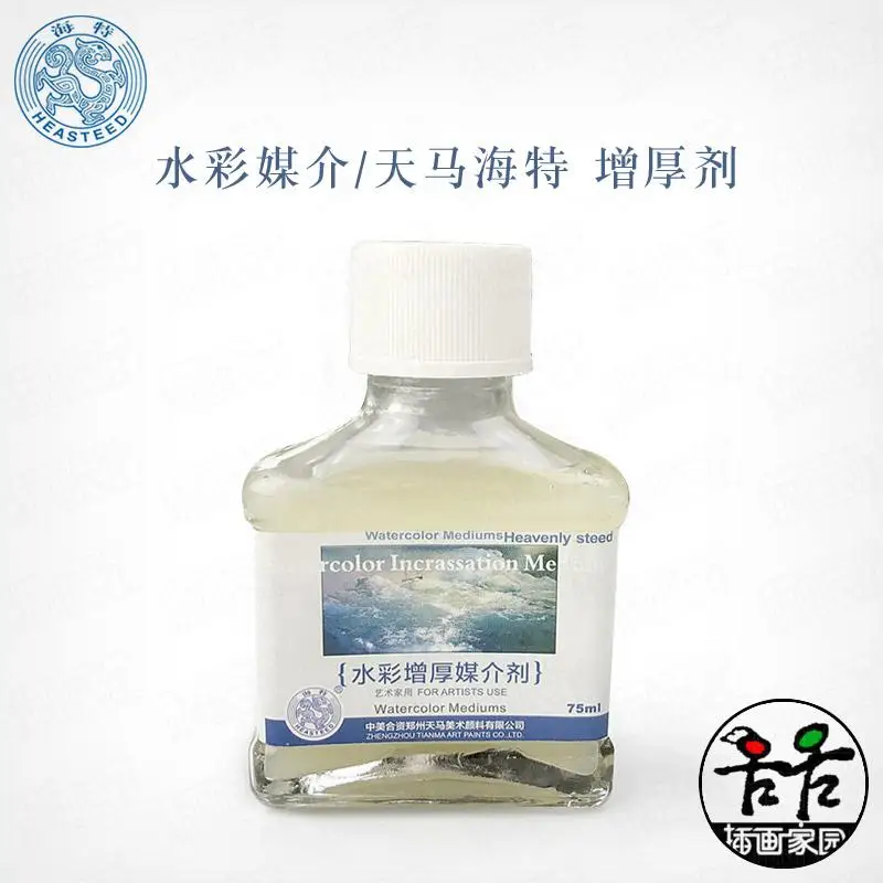 Watercolor Medium Ox Gall liquid Arabic Solution Retouch Medium Cattle Bile Arabia Gum Thickening Agent Whitening Liquid 75ml - Цвет: Incrassation agent