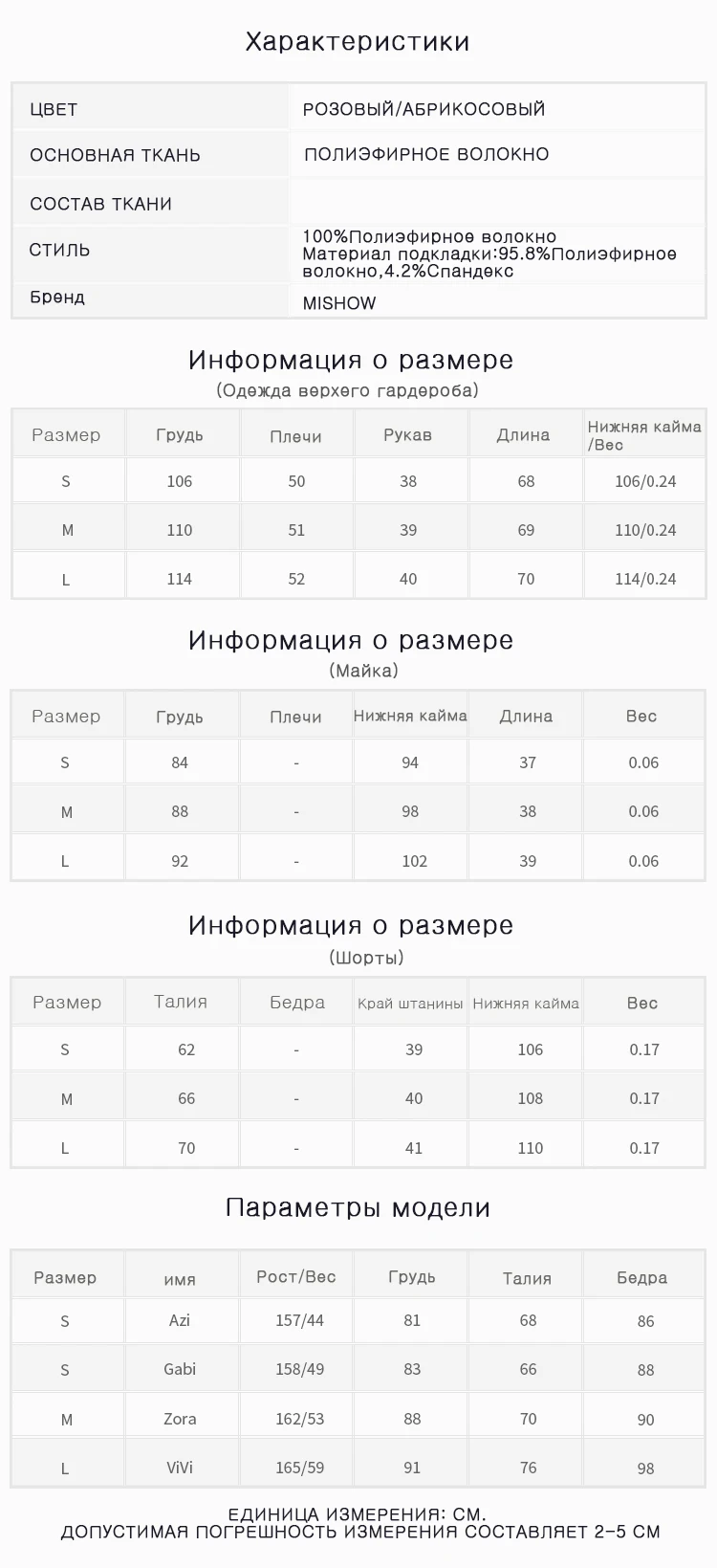 Mishow Летние модные повседневные, пляжные эластичные свободные шорты в Корейском стиле с высокой талией Повседневный стиль Новая коллекция материал полиэстер MX19B2465