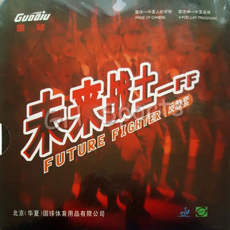 GuoQiu Future Fighter FF Pips в настольном теннисе резиновый с губкой для ракетки настольного