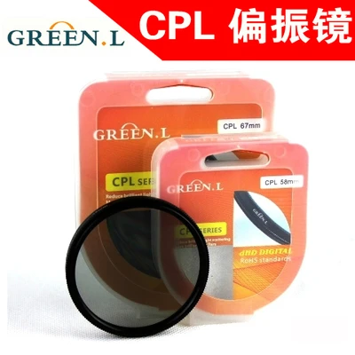 Фильтр для объектива камеры Green.l 37 40 5 43 46 49 52 55 58 62 67 72 77 82 мм поляризационный фильтр