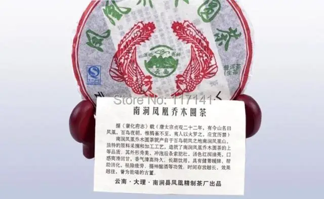 YunNan Raw Puerh Tea cake Sheng Chitse Puer tea Reduce Weight pu erh Free Shipping |