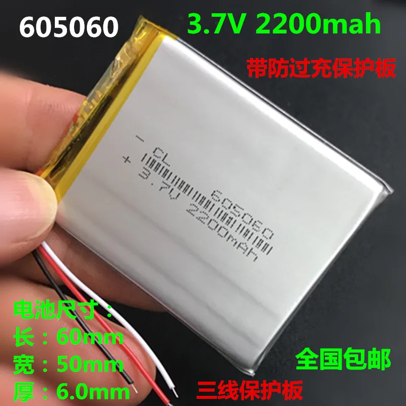 2200mAh 605060 Navigator электронная игрушка собака 3-проводная Встроенная полимерная