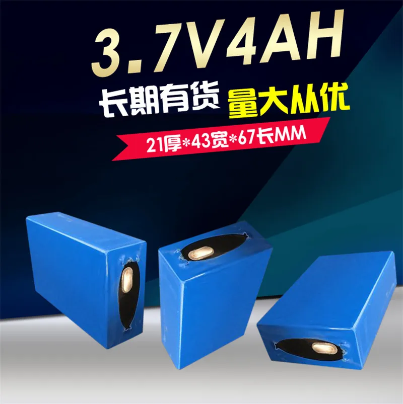 Никелевая литиевая батарея 3 7 в 4 Ач для самостоятельной сборки|lithium battery|3.7v