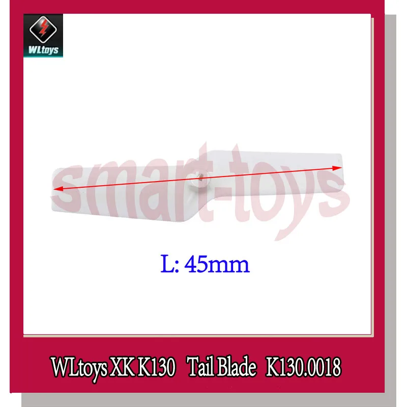 Хвостовой Ротор Wltoys K130 запчасти для радиоуправляемого вертолета K130.0018|Детали и