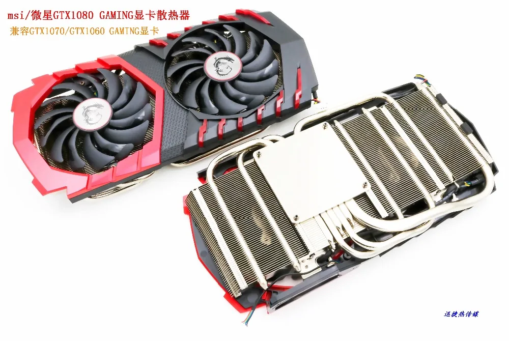 Новый оригинальный видеокулер MSI GTX1080 GTX1070 GTX1060 (вентилятор с радиатором без карты)