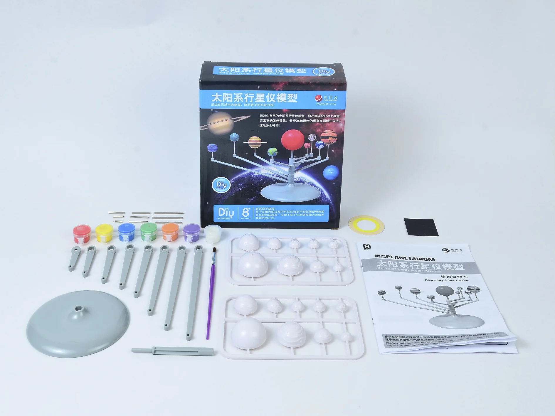 Детей Развивающие Игрушки DIY Солнечной Системы Девяти Планет Планетарий Модель