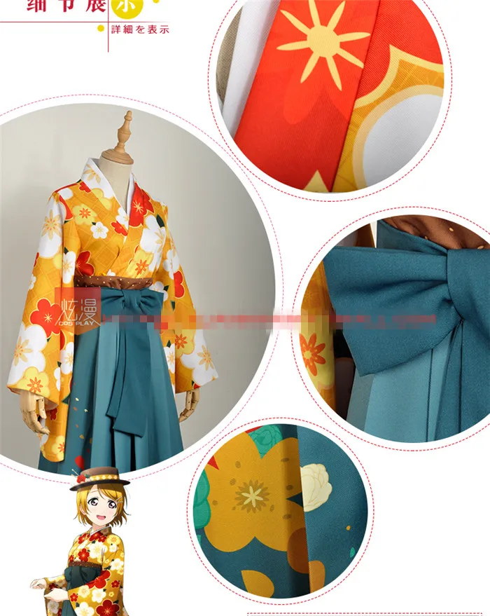 Кимоно «love live koizumi Hanayo Taisho», карнавальный костюм для Хэллоуина, Платье Аниме