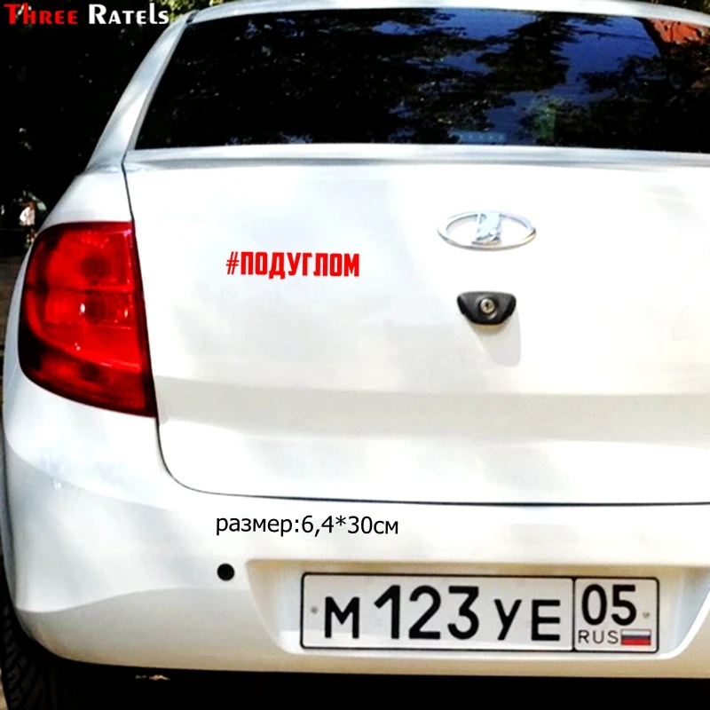 Three Ratels TZ 1452см подуглом наклейки на авто машину автонаклейка стикер|Наклейки