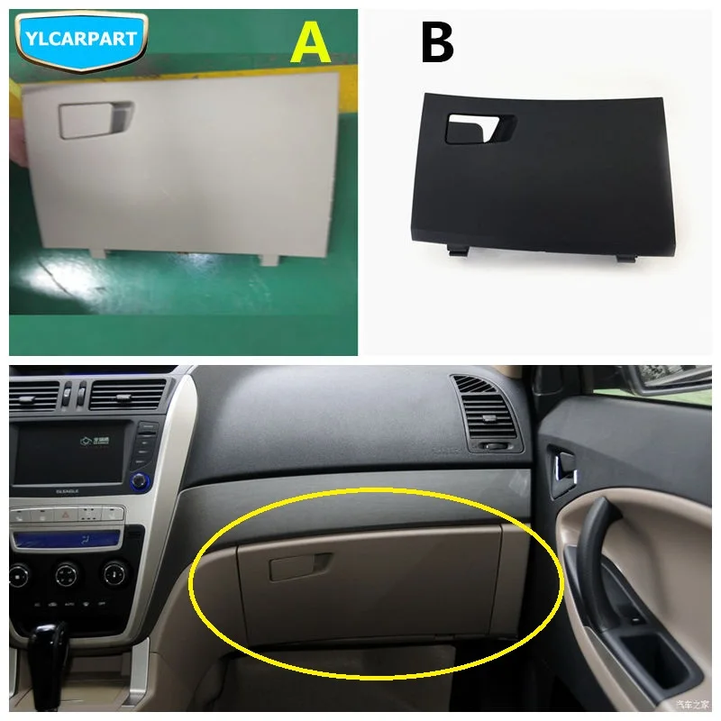 Автомобильный перчаточный ящик для внедорожника Geely Emgrand X7 EmgrarandX7 EX7|Бардачки| |