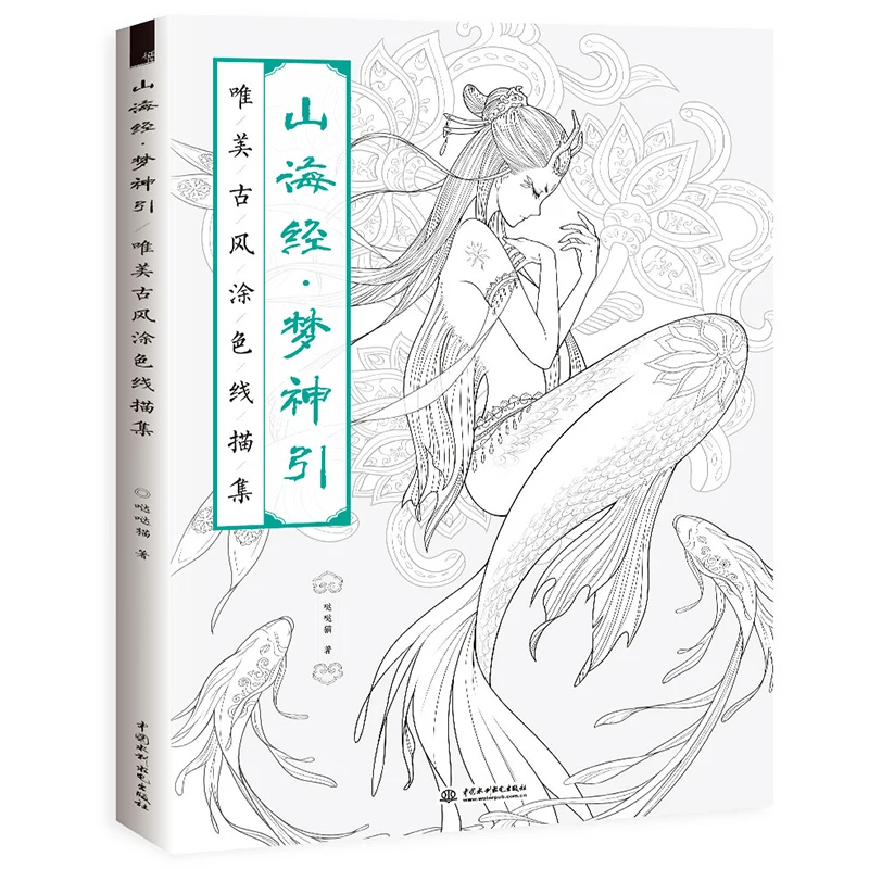 Книжка раскраска китайская учебник для рисования скетчей и красивых животных