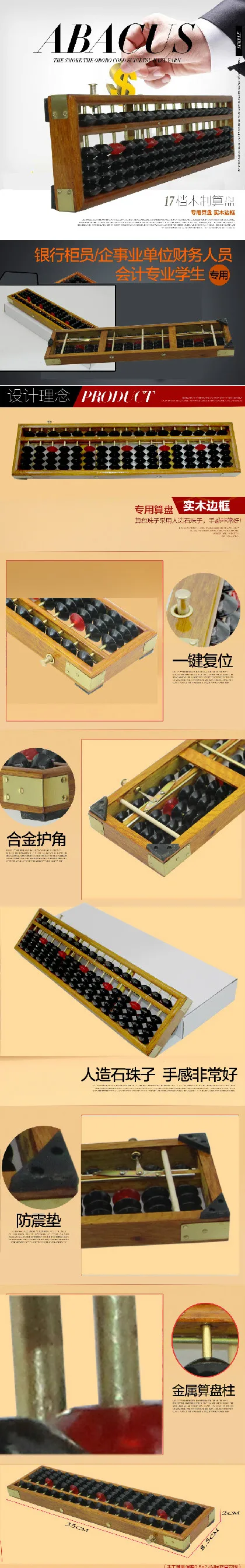 17 колонки деревянные Soroban Abacus китайские деревянные счеты для детей Soroban японские Abacus студенческие компьютерные инструменты Математические Игрушки