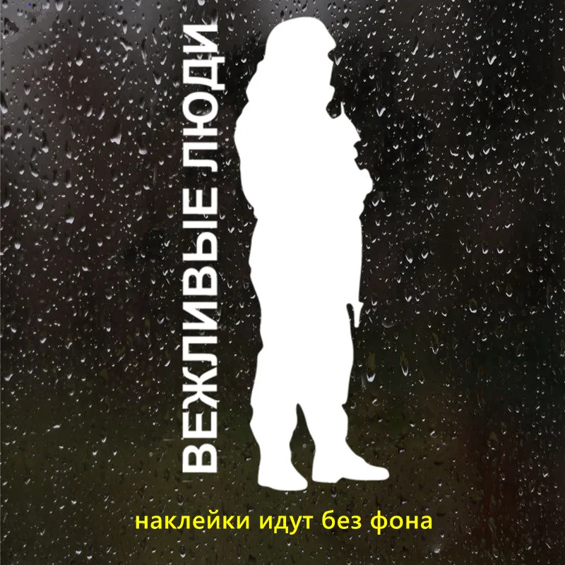 CK2479#11*24см 20*45см наклейки на авто Вежливые люди водонепроницаемые наклейки на машину наклейка для авто автонаклейка стикер этикеты винила наклейки стайлинга автомобилей - Название цвета: CK2479  Silver