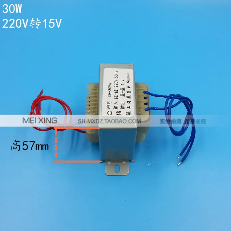 Американский Звездный силовой трансформатор 30 Вт 220В DB 30VA 15В 2А AC AC15V