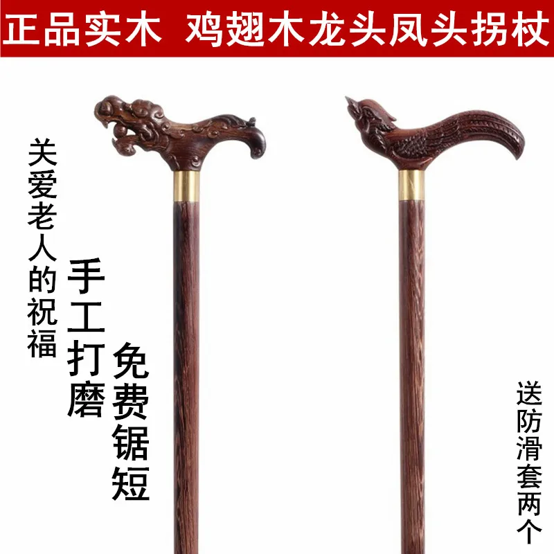 

Filial piety elderly Old wood leading auspicious birthday gifts for the elderly lettering cane can