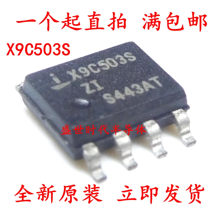 50 ШТ. Новый оригинальный X9C503S X9C503SI SOP-8 SMD прецизионный цифровой потенциометр |