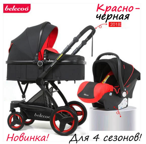 Belecoo детская коляска русская детская коляска - Цвет: Black  red