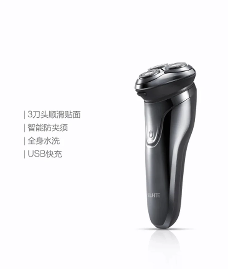 Xiaomi mijia SO WHITE 3D интеллектуальная управляемая бритва анти-Зажимная USB быстрая