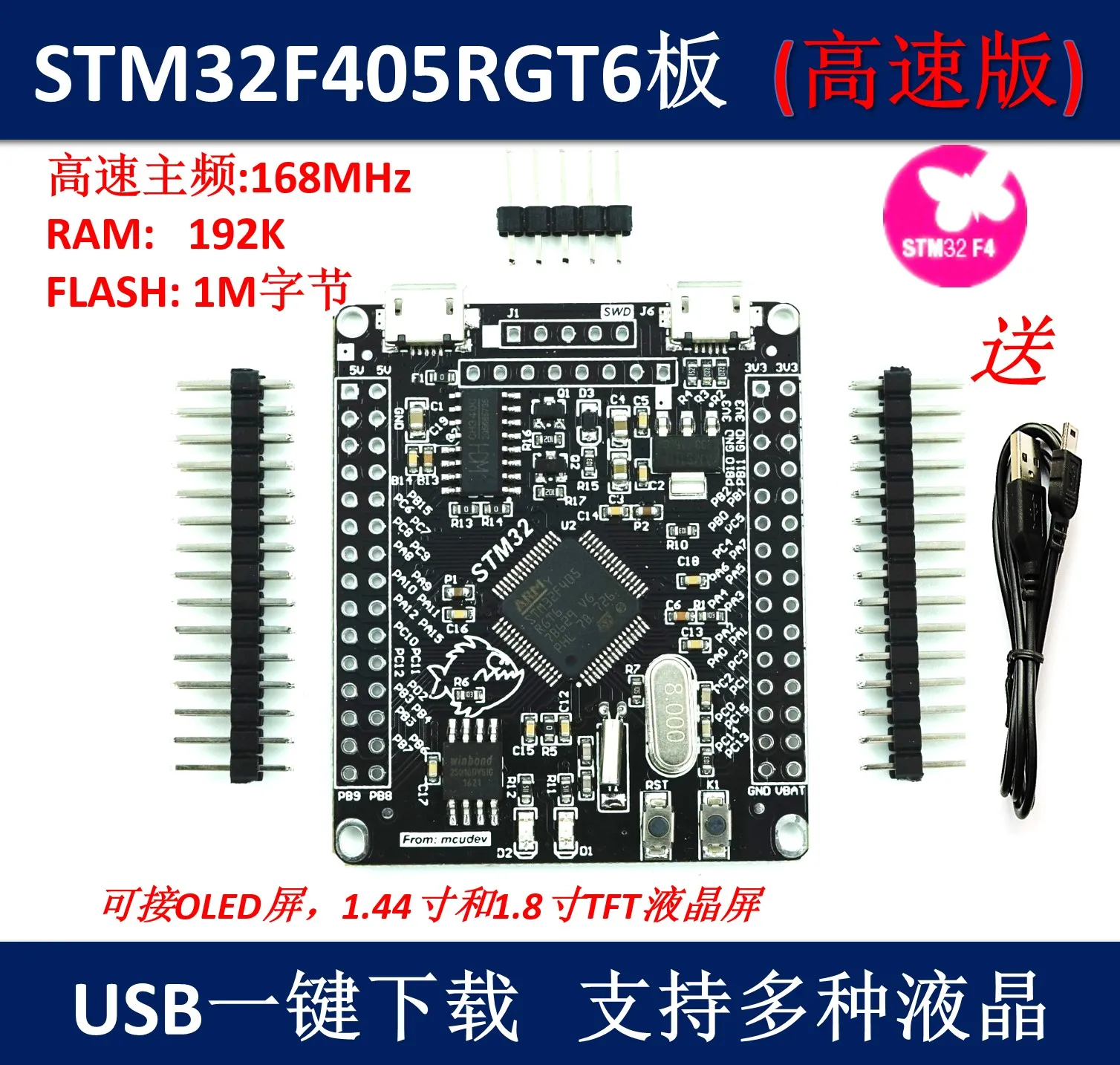 Макетная плата STM32F405RGT6 F407 MCU F4 основная обучающая системная STM32|Аксессуары для
