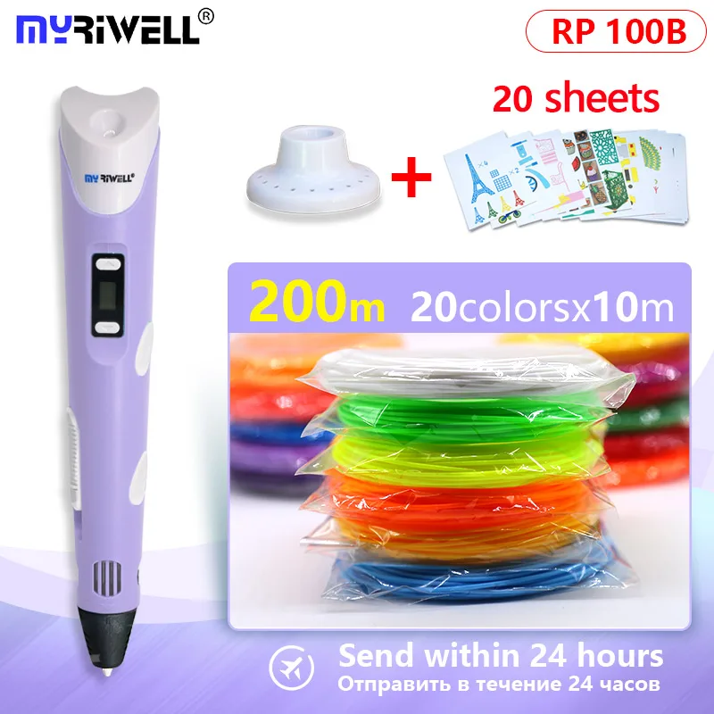 purple 200m pattern Myriwell 3D Ручка 3d печать Ручка с экран дисплея Дети День рождения presentfree 200 м ABS/PLA нити отправить в течение 24 часов - Цвет: purple 200m pattern