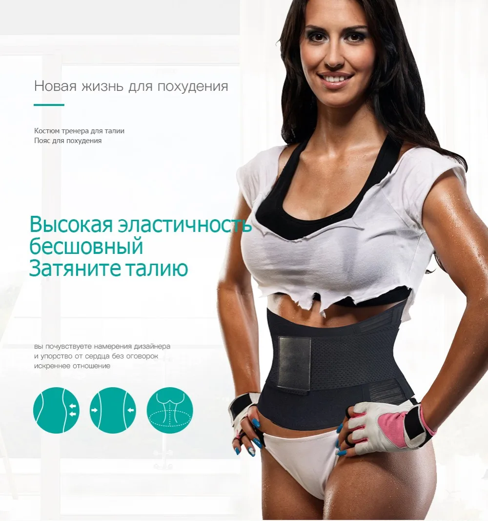 Корсет моделирования ремень body shaper похудения Пояс корсет Корректирующее белье Пластика shaper корсет для похудения Формирователь талии утягивающее белье пояс для похудения корректирующее белье корсет для похудения