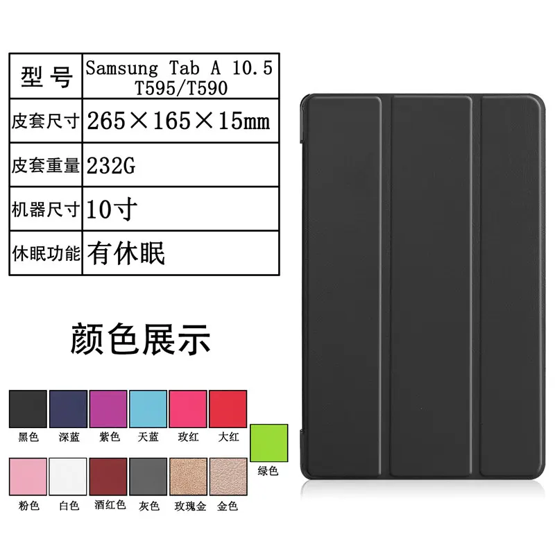 Чехол для планшета Funda для samsung galaxy Tab A 10,5 SM-T590 T595 из искусственной кожи, чехол-подставка для samsung Tab A2 10,"+ пленка+ ручка