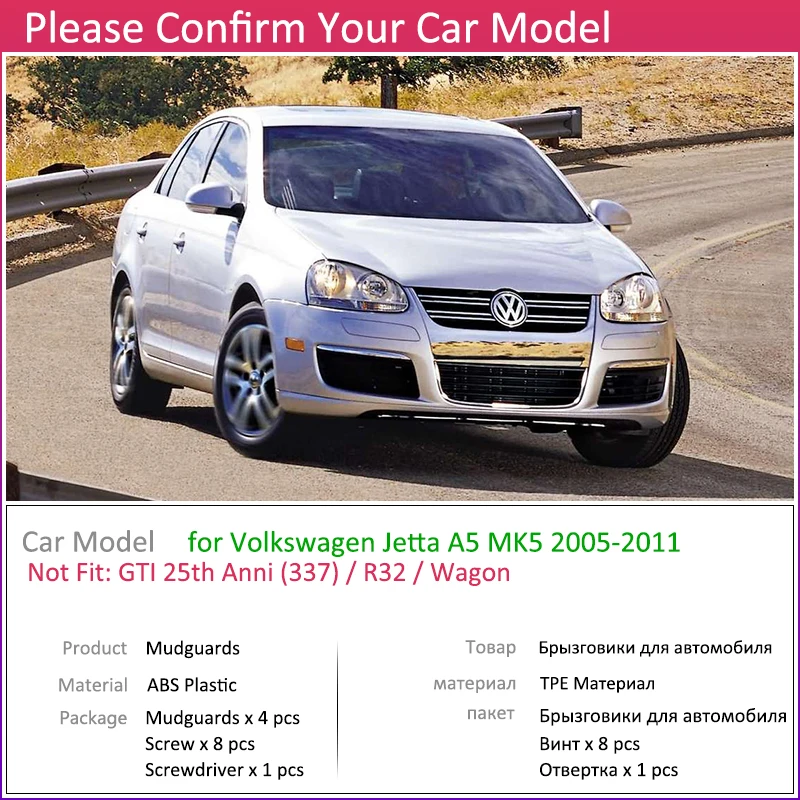 Для Volkswagen VW Jetta A5 MK5 2005~ 2011 1K крыло автомобиля Fender Всплеск закрылки брызговик аксессуары 2006 2007 2008 2009