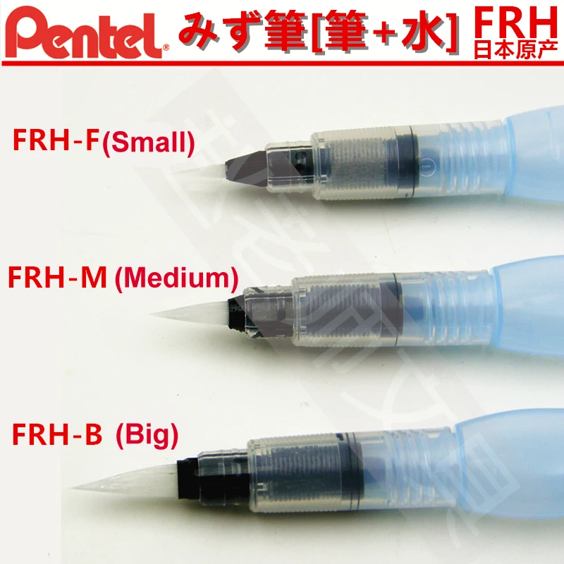 Pentel FRH Aquash ручка с кисточкой для акварели акварельной краски каллиграфическая