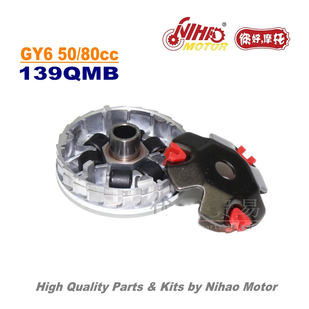 Набор вариаторов для гонок 48cc 50cc набор приводных шкивов GY6 детали китайского