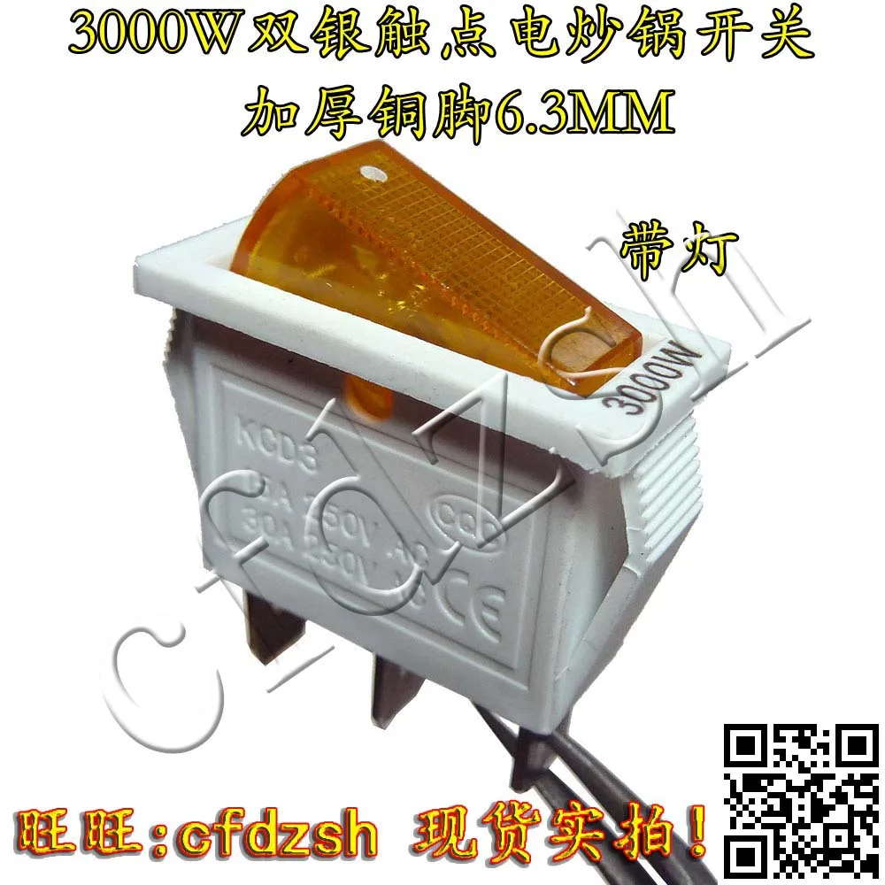 3000 Вт Высокая мощность KCD3 электрическая кастрюля вок переключатель плита с