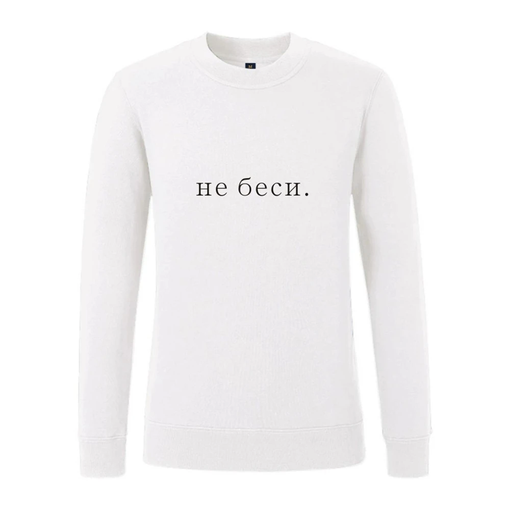 

Porzingis women's sweatshirt Russian inscriptions Not besy. hoody for men spring new unisex tops moletom feminino tumblr