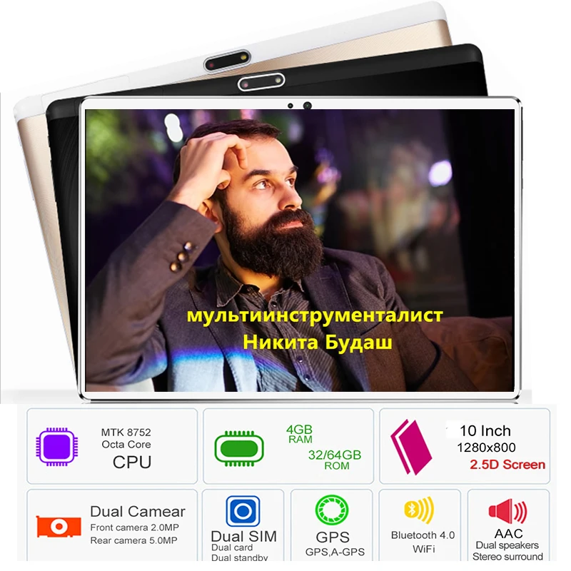 Многоязычный 2.5D ips планшетный ПК 4G LTE Android 8,0 Восьмиядерный планшет Google Play 4 Гб ram 64 Гб rom WiFi gps 10 10,1 планшет+ подарки
