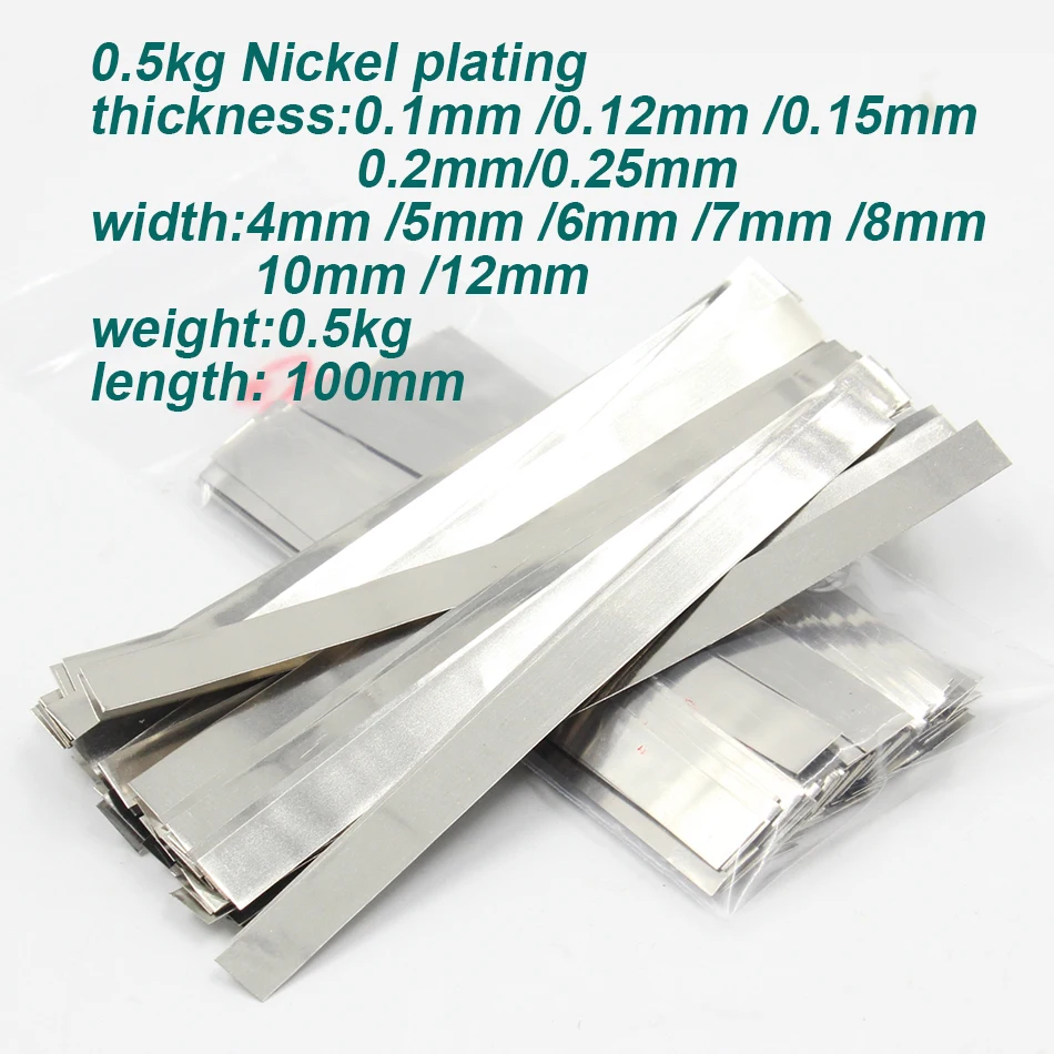 Никелированные пластины 0 5 кг никелированные для батарей 18650 никелевая