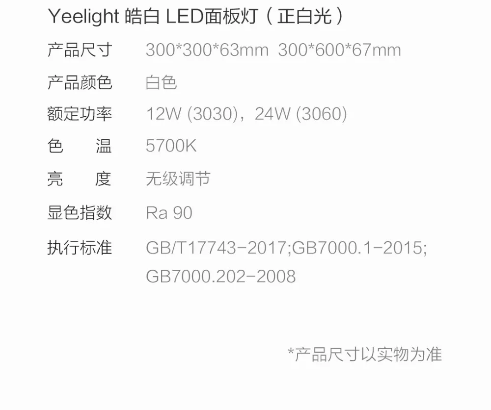 Xiao mi jia Yee светильник умный пылезащитный панельный светильник светодиодный светильник потолочный кондиционер кухонный вентилятор для mi home APP