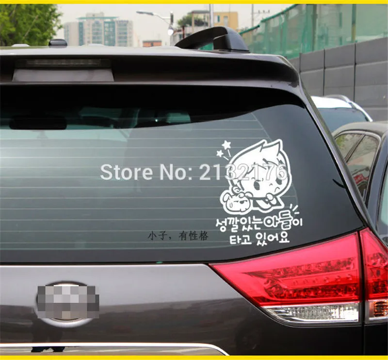 Корейский мальчик имеет индивидуальный символ высечки наклейка виниловая для