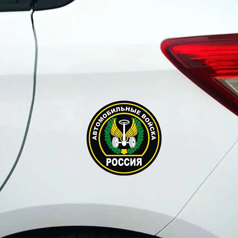 Войска стикер автомобиля Водонепроницаемый Креативный ПВХ автомобильные