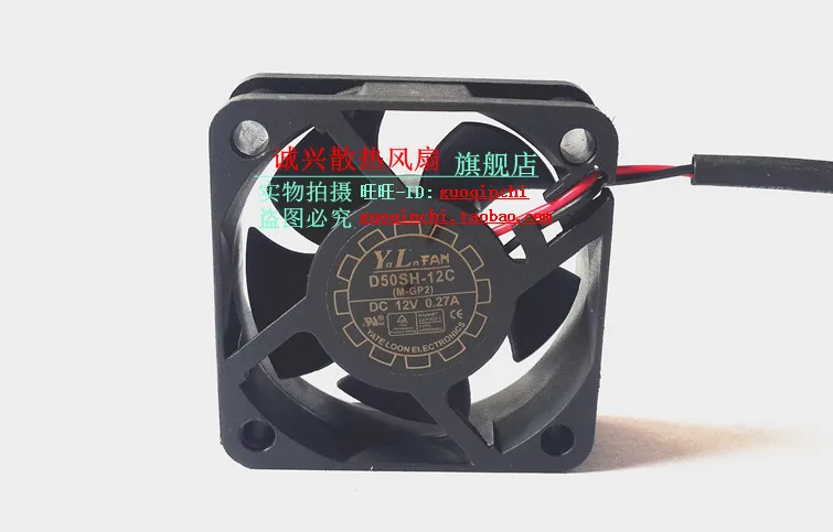 

Free Delivery.D50SH-12C 5020 12V 0.27A 5CM / cm cooling fan