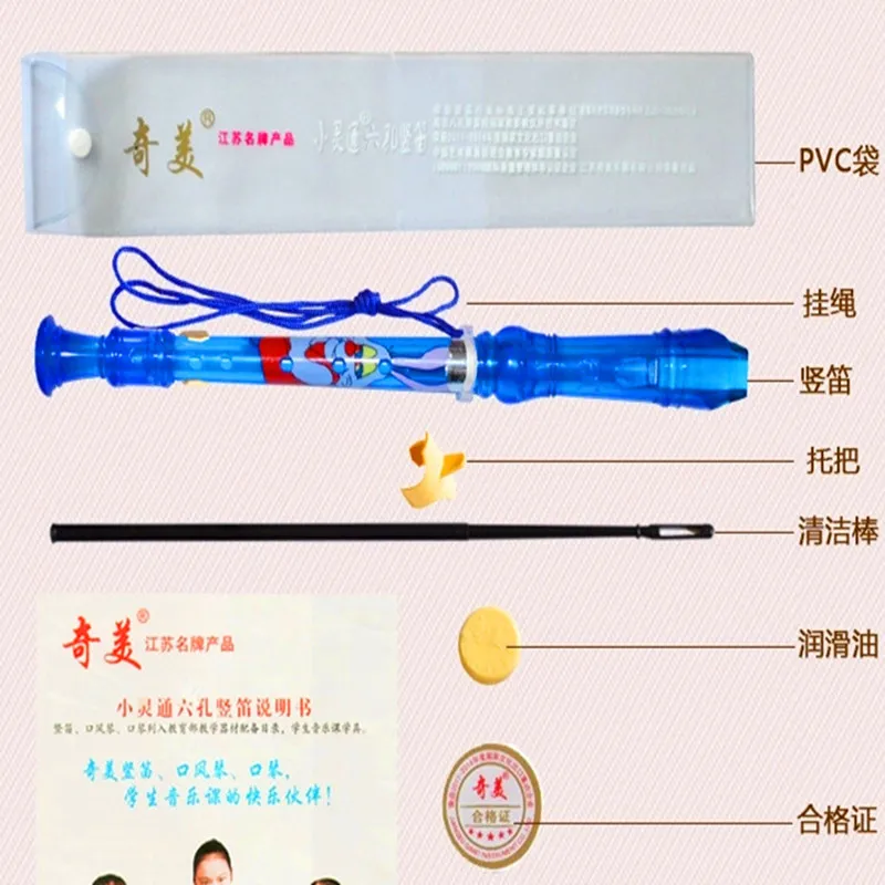 Пластиковая флейта записывающее устройство сопрано с 6 отверстиями немецкая C