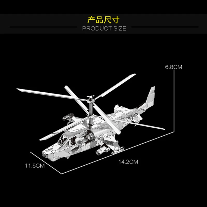 HK Nan yuan 3D металлическая головоломка Ka-50 вертолеты DIY лазерная резка головоломки модель-пазл для взрослых детей развивающие игрушки