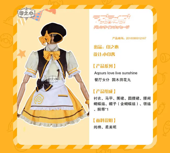 Любовь в живую! Солнце! Aqours Chika Riko Kanan Dia You ресторан кафе десерт в полоску для всех членов горничной униформа для косплея