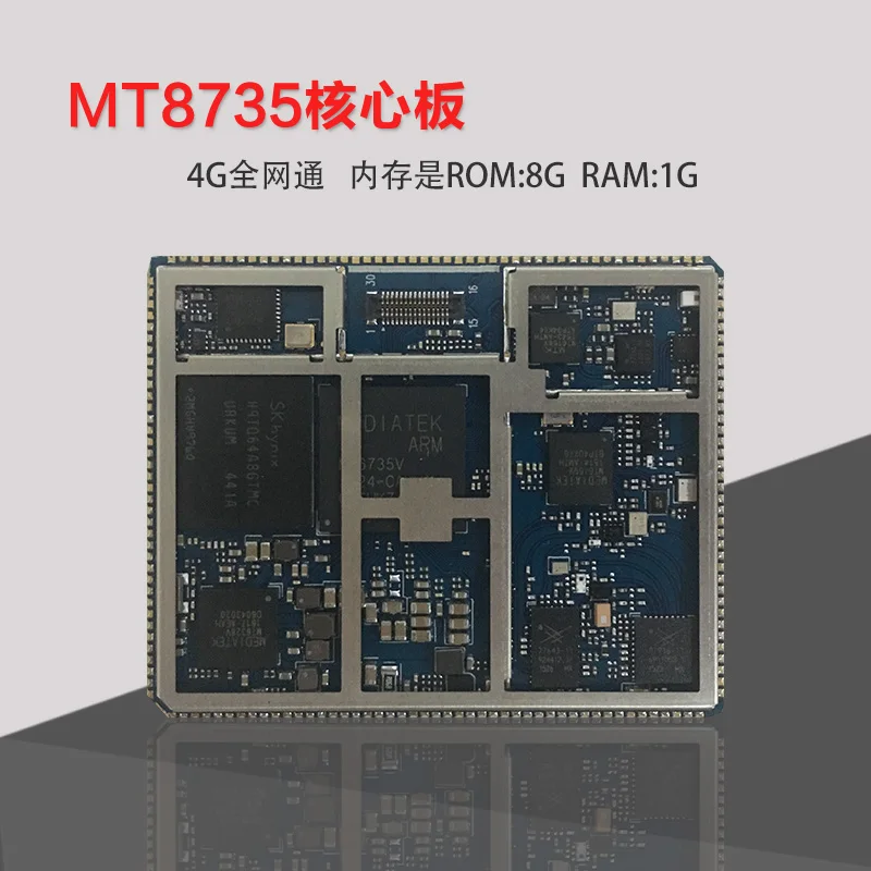 

For The MTK8735 core board of the MTK8735 core board is LTE