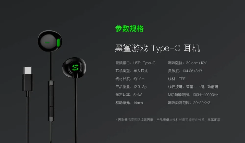 Наушники Xiaomi Black Shark type-C(BE07), игровые наушники, черные наушники-вкладыши