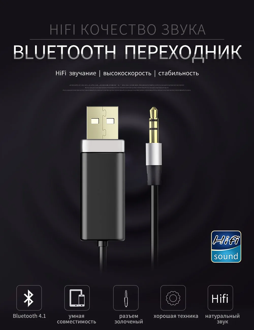 Blueido BL Bluetooth Переходник с 3.5 мм Аудио Стерео Кабелем HiFi кочества звучания и музыкальный блютуз переходник