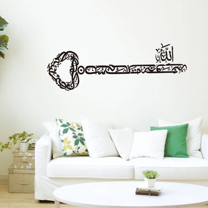 Настенные наклейки на стену арабская каллиграфия арабские мусульманский