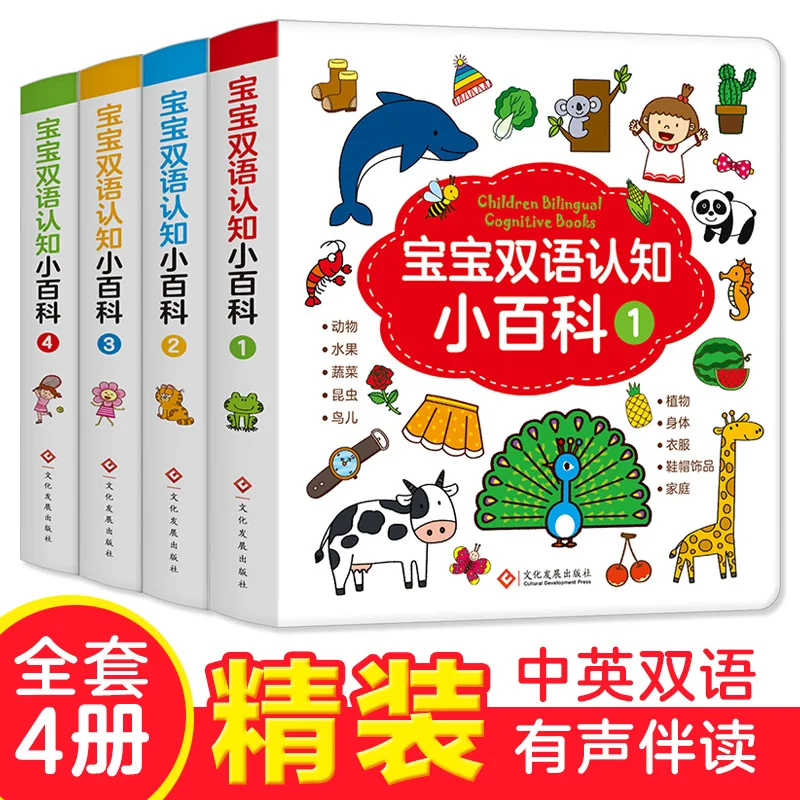 Gestión Emocional de los niños la formación de la personalidad cuadro libros ilustración temprana cuento de hadas chino inglés libros, 10 piezas