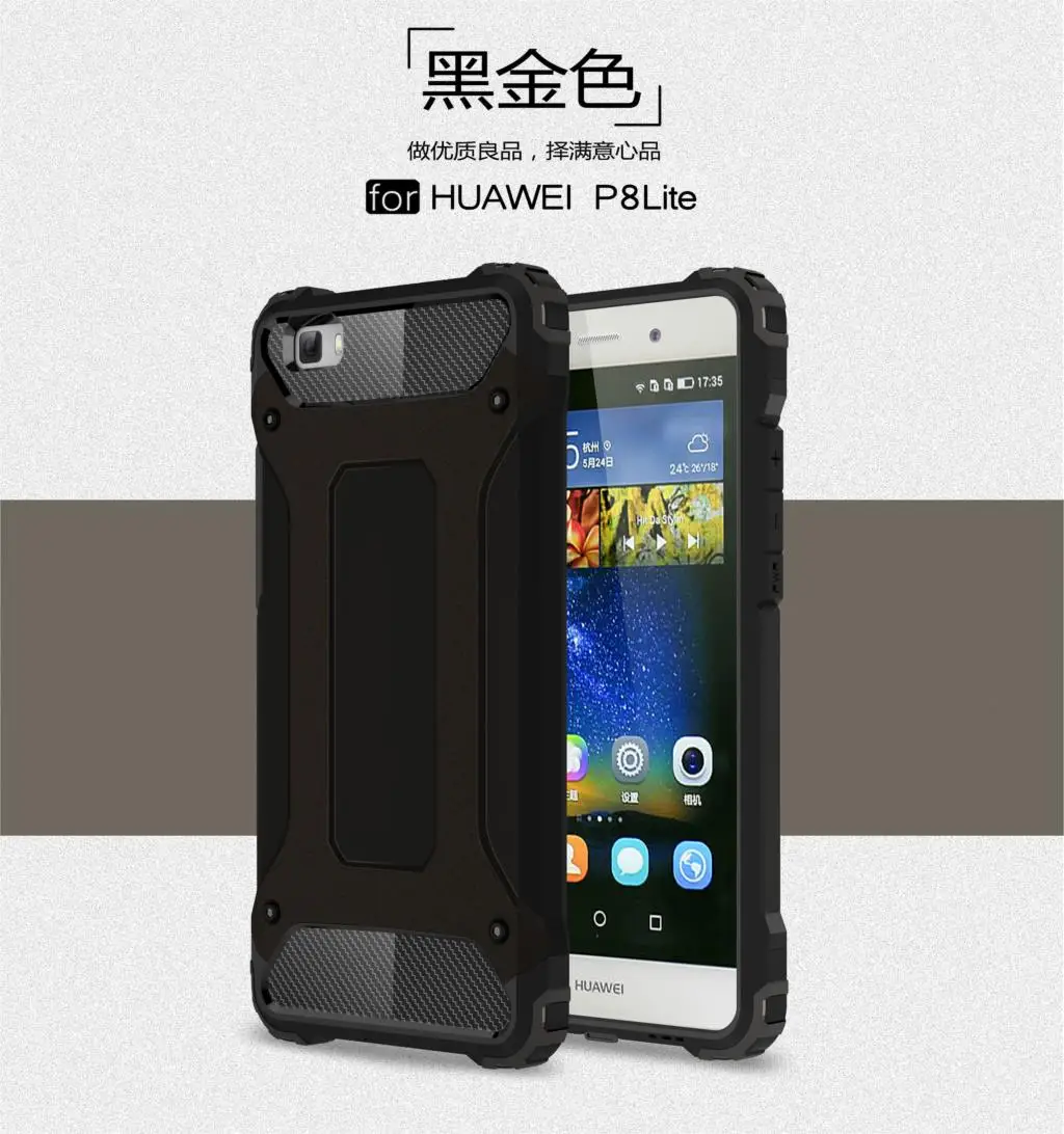 Подходящий чехол для Huawei P8 P 8 Lite ALE-L21 ALE-L23 бампер Броня телефона силиконовый P8Lite